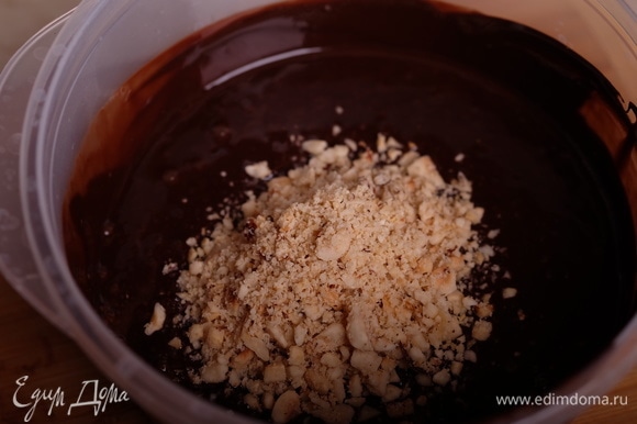 Шоколад растопить в микроволновой печи короткими импульсами по 15 сек., добавить в растопленный шоколад кукурузное масло и взбить погружным блендером. Добавить нарубленные орехи.