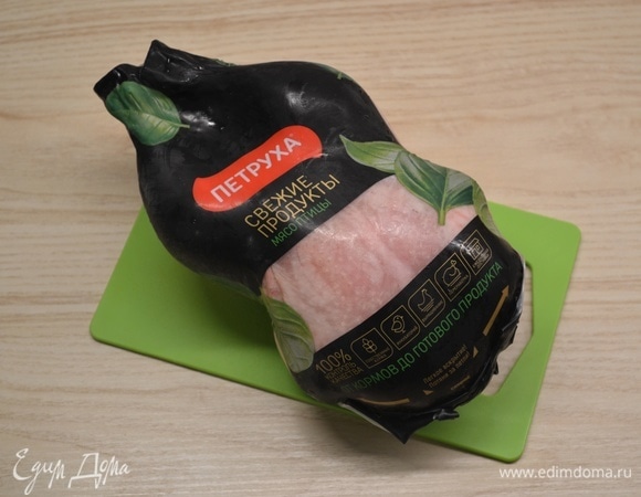 Для начала необходимо разделать курицу ТМ «Петруха» и отделить филе. Можно взять уже готовое филе ТМ «Петруха».