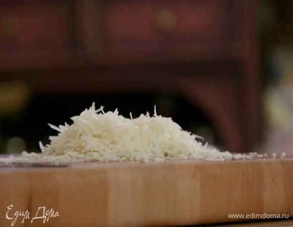 Пармезан натереть на мелкой терке.