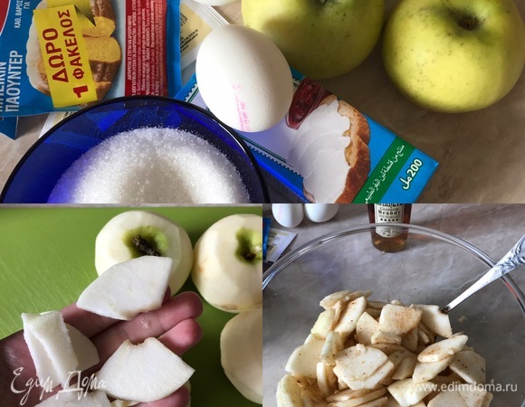 Продукты должны быть комнатной температуры. Духовку разогреть до 170°C. Яблоки очистить и нарезать пластинками. Переложить в миску, добавить корицу, лимонный сок, бренди, перемешать и дать постоять 10–15 минут.