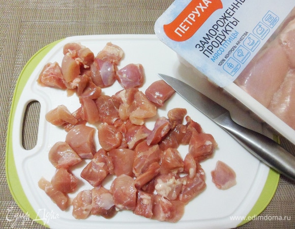 Мясо курицы (у меня мякоть бедра) ТМ «Петруха» очень высокого качества, так как не содержит гормонов роста и антибиотиков. Птицы выращены на натуральных и сбалансированных кормах в оптимальных условиях для обеспечения быстрого и здорового роста. Мякоть бедра нарезать небольшими кубиками.