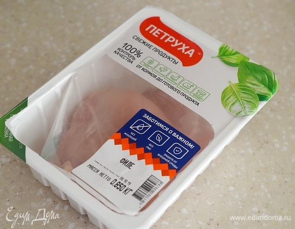 Мясо берите высокого качества. Я использую куриное филе ТМ «Петруха». Курица этой торговой марки выращена на натуральных кормах.