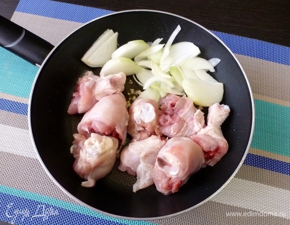 На сковророду выложить куски курицы и нарезанный лук. Готовить 10–15 минут (я закрывала крышкой), пока мясо не побелеет и не станет почти готовым. Проколите самый большой кусочек курицы ножом — должен выделиться прозрачный сок.