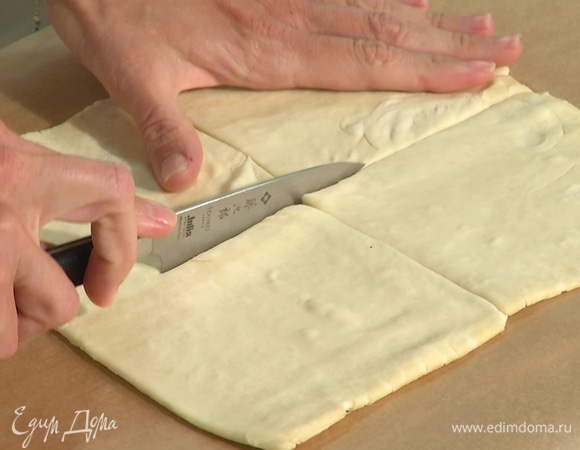 Тесто раскатать, разрезать на четыре квадрата, выложить их на противень.