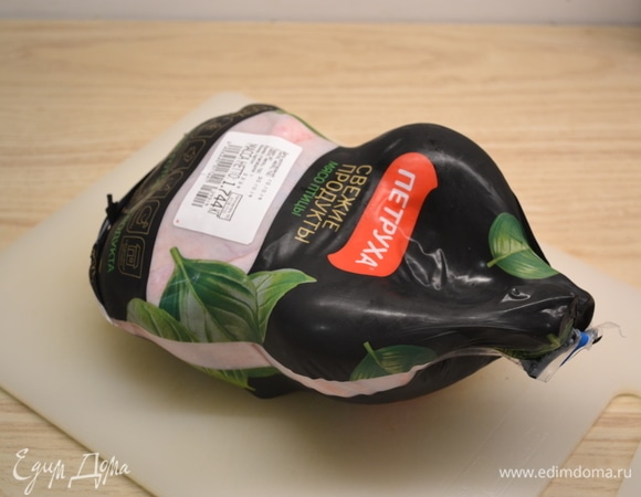 Для начала необходимо разделать курицу ТМ «Петруха».