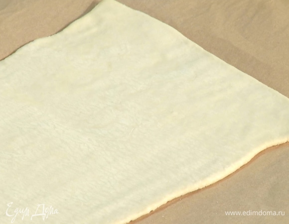 Предварительно разморозить тесто. Раскатать пласт.