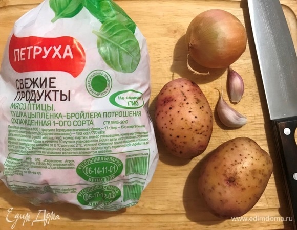 Подготовить продукты. Картофель, лук и чеснок очистить.