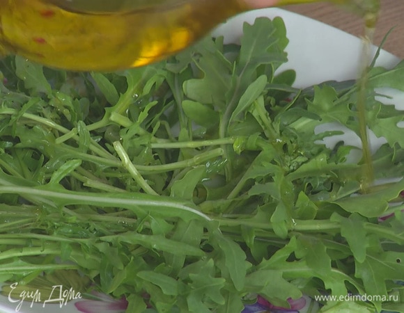 На сервировочную тарелку положить руколу, полить оливковым маслом.