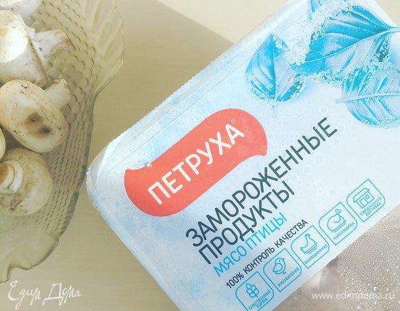 Куриные бедра используем ТМ «Петруха», продукция этой торговой марки всегда отличного качества. Бедрышки отвариваем, отделяем мясо от кости. Шампиньоны слегка обжариваем на оливковом масле.