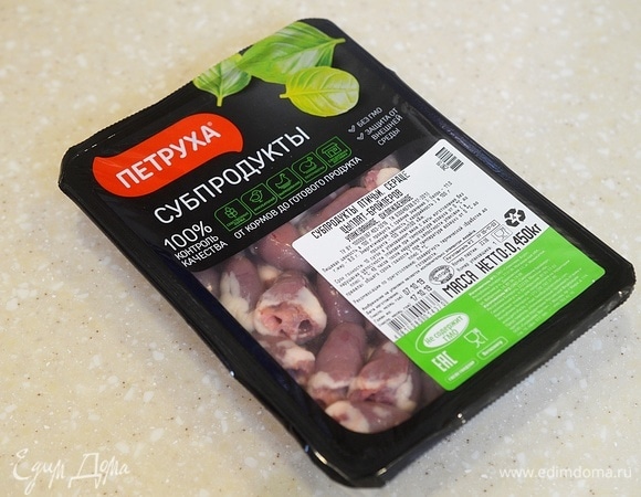 Для приготовления блюда берите сердечки высокого качества. Я использовала субпродукты ТМ «Петруха». Продукция этой торговой марки отличается высоким качеством!