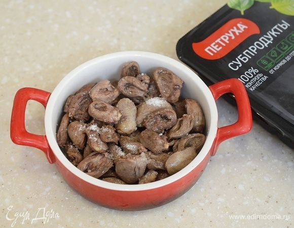 В жаропрочную форму или горшочки выложите сердечки, посолите, поперчите.