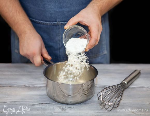 Добавьте муку, тщательно перемешайте.