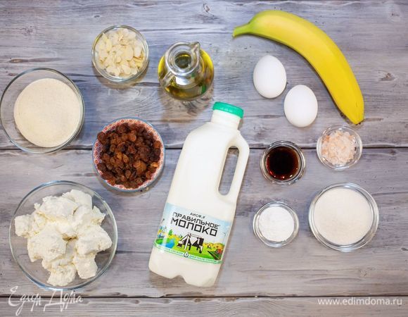 Эти ингредиенты понадобятся для приготовления.