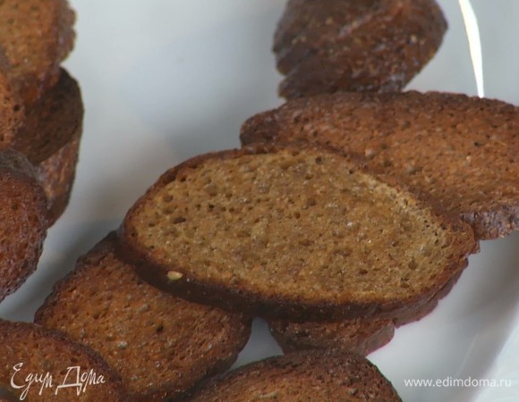 Достать крутоны из духовки.  