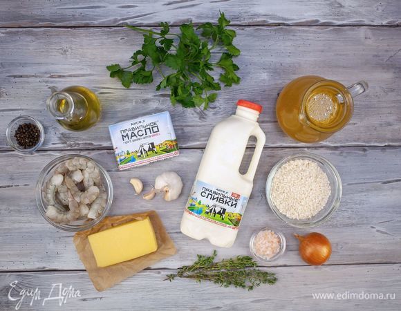 Эти ингредиенты понадобятся для приготовления.