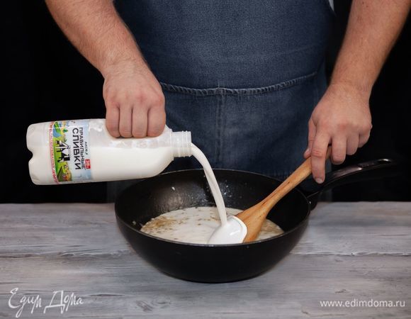 Влейте ПравильныеСливки АИСФеР и тушите еще 3–4 минуты.