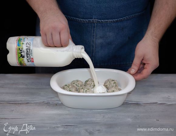 Форму для запекания смажьте растительным маслом, выложите шарики. Залейте их сливками ПравильныеСливки АИСФеР.