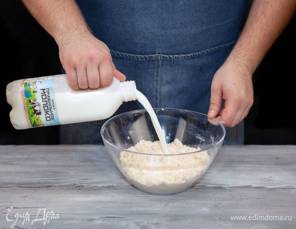 Добавьте ПравильноеМолоко АИСФеР и замесите крутое тесто. Накройте пленкой и поставьте в тепло на час.