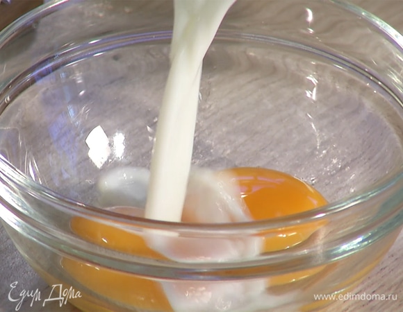 В желтки добавить молоко, посолить, перемешать.