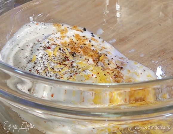 Для соуса смешать йогурт со специями и цедрой лимона, посолить, поперчить.