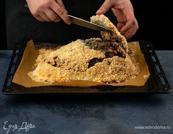 Когда говядина будет готова, удалите соляной панцирь.