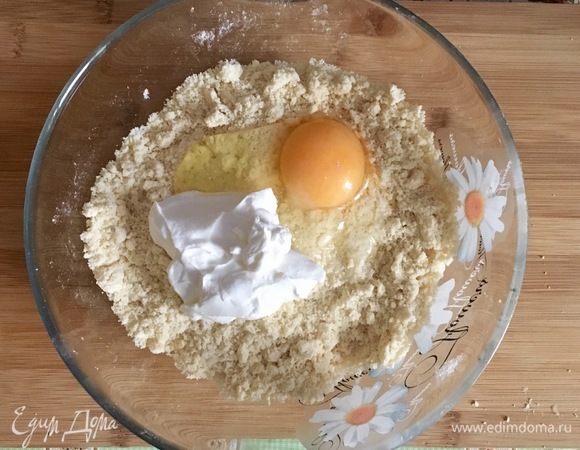 Добавить яйцо и сметану, быстро вымесить однородное тесто.