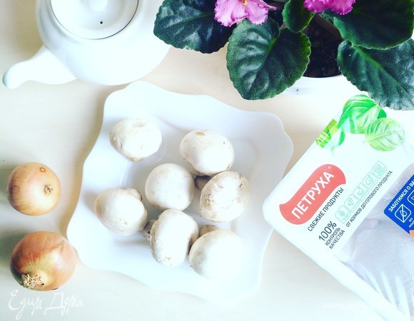 Для начала подготовим шампиньоны, моем, чистим, сушим.