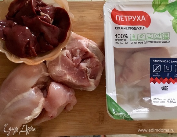 Куриную грудку, свинину и куриную печень вымыть, обсушить, нарезать небольшими кусочками.