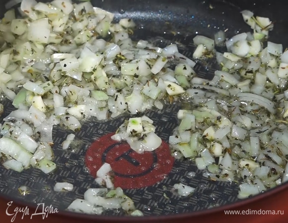 В глубокую сковороду налить масло, выложить лук и чеснок, добавить тосканские травы. Перемешать, обжаривать 3–5 минут.