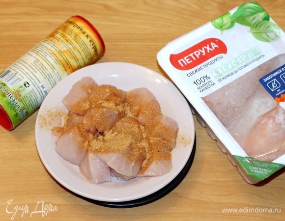 Куриное филе ТМ «Петруха» нарезать кусочками, посыпать приправой и измельчить в мясорубке.