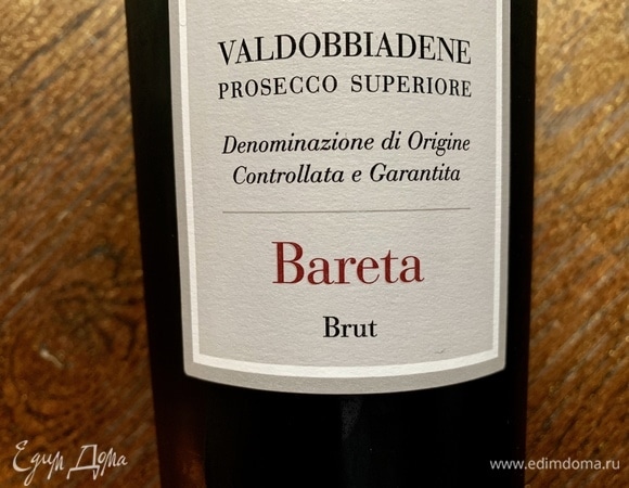 Далее наливаю просекко. Можно шампанское или белое сухое вино, но все же предпочтительней что-то с пузырьками!