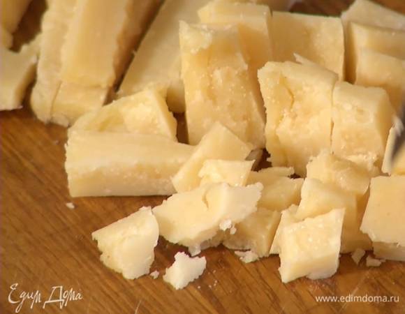 Пармезан нарезать кубиками.