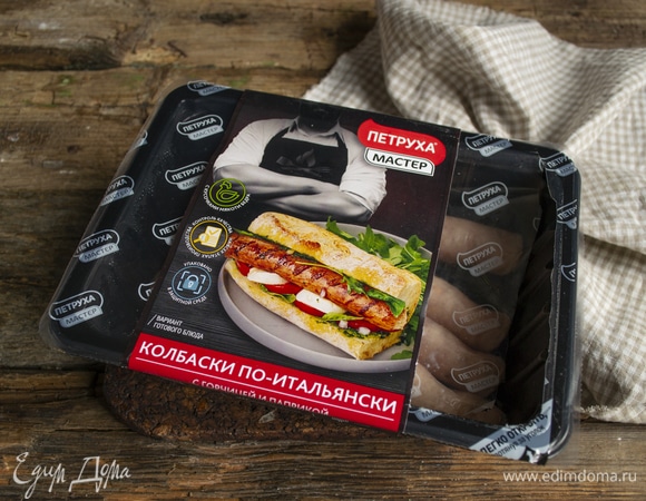 Для приготовления подойдет фарш из куриного филе или колбаски для жарки ТМ «Петруха». Советую колбаски, они уже идеально приправлены.