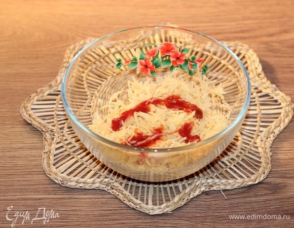 Добавить кетчуп (1 ст. л. чили и 1 ст. л. томатного), взбитое яйцо, соль, тертый на крупной терке сыр. Перемешать.