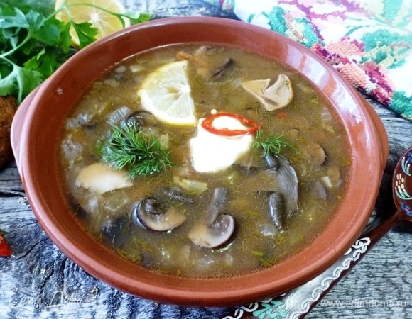 Подавать грибную калью со сметаной, зеленью, долькой лимона. Приятного аппетита!