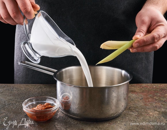 Займитесь соусом. В сотейник добавьте кокосовое молоко, лемонграсс и пасту Том Ям.