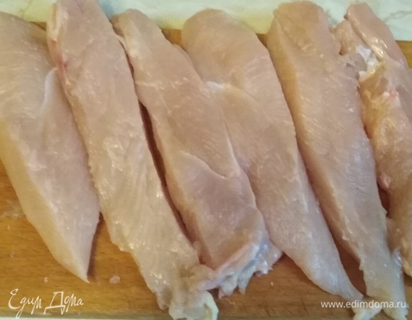 Куриную грудку разрезать поперек пополам. Далее — на полоски одинаковой ширины. Слегка отбить.