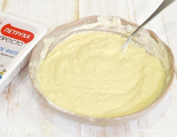 Все перемешайте до однородного состояния.