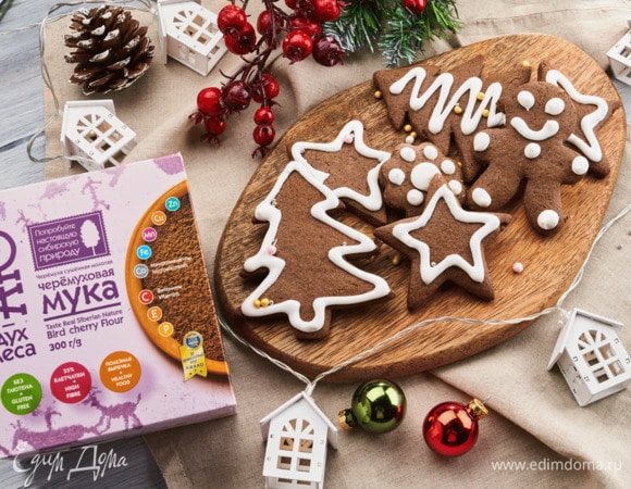 Украсьте остывшее печенье глазурью по вкусу. Дайте ей застыть 1–2 часа.<br />
Совет от шефа: если вы хотите сделать безглютеновый вариант, то вместо пшеничной муки можно использовать рисовую.