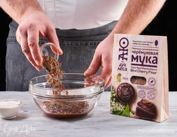 Добавьте кедровую муку и какао. Добавьте черемуховую муку ТМ «Аю — дух леса», перемешайте. Сформируйте шарики.