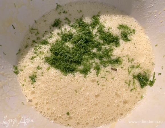 Взбить яйца, желтки и сахарную пудру до пышности. Добавить сметану, взбить. Затем — сок лимона, цедру лайма и крахмал (чайная ложка без горки!).