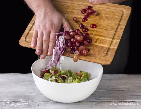 Добавьте лук, виноград.
