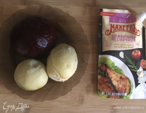 Картофель и свЕклу по отдельности отварить в мундире. Дать остыть.