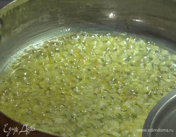 Разогреть в тяжелой сковороде 1 ст. ложку сливочного и оливковое масло и обжарить лук и чеснок до прозрачности.