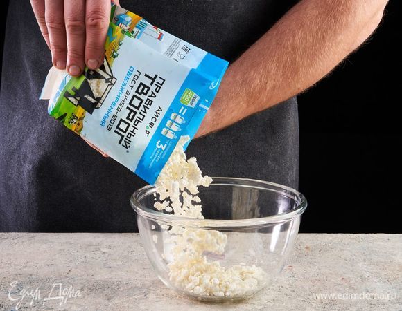 В глубокую миску выложите ПравильныйТворог АИСФеР.