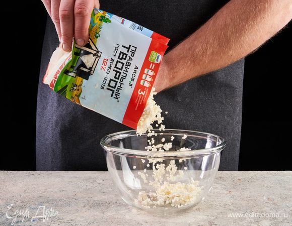 В миску выложите ПравильныйТворог АИСФеР.