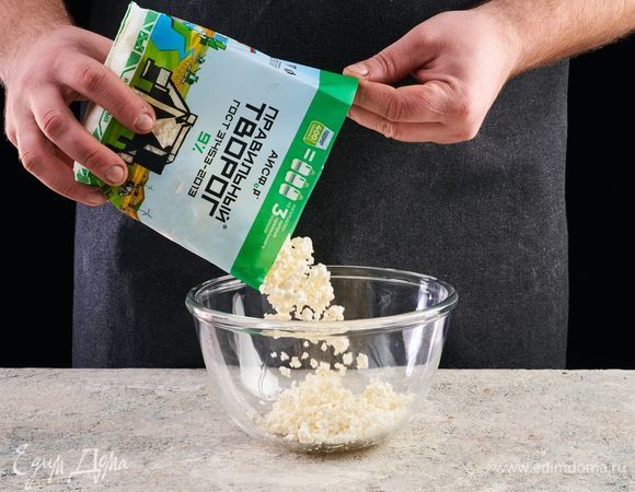 В глубокую миску выложите ПравильныйТворог АИСФеР.