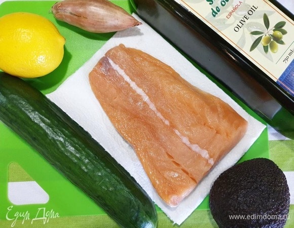 Подготовим лосось, лимон, лук-шалот, огурец, оливковое масло, авокадо (у меня сорта Хаас).