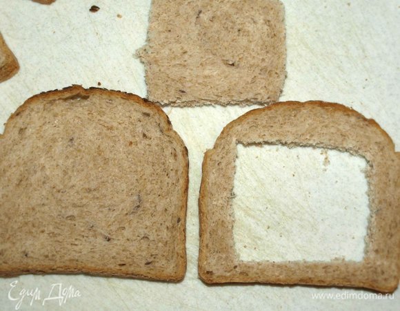 Для одного бутерброда нам надо два куска тостового хлеба. У меня цельнозерновой. В одном куске вырезаем отверстие.