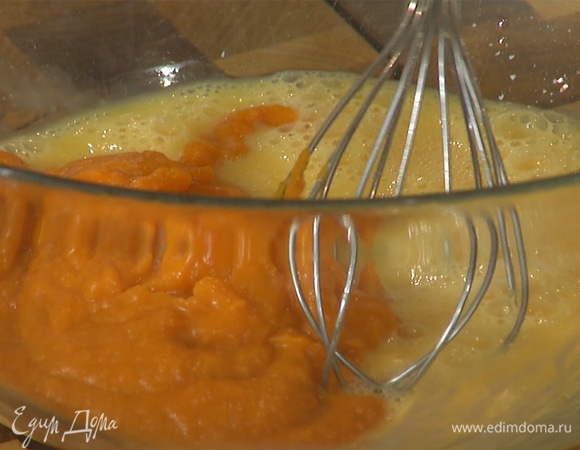 Яйца взбить венчиком, к ним вмешать тыквенное пюре.